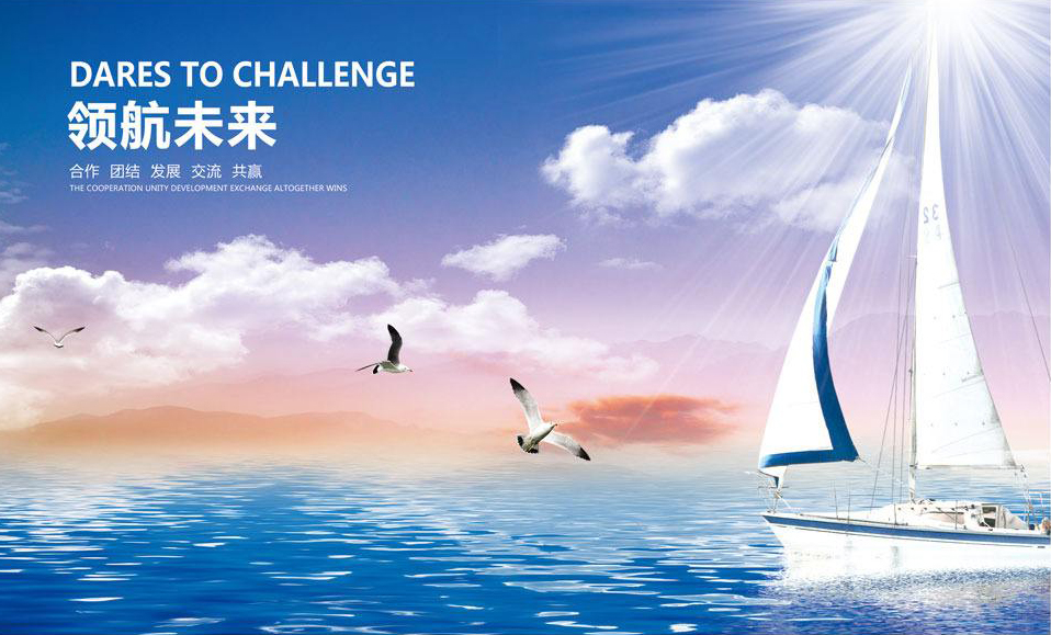 企業(yè)理(lǐ)念