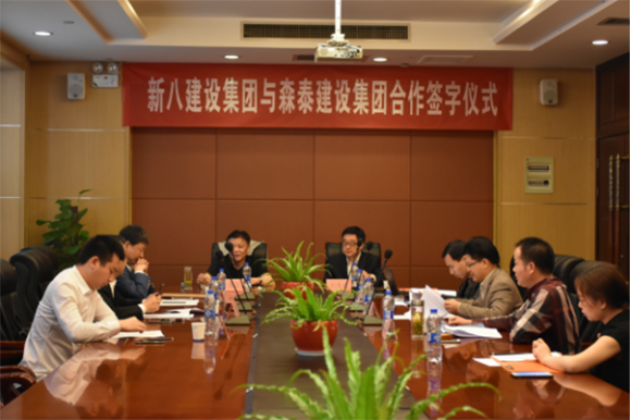 集團與新八建設集團舉行(xíng)合作(zuò)簽字儀式