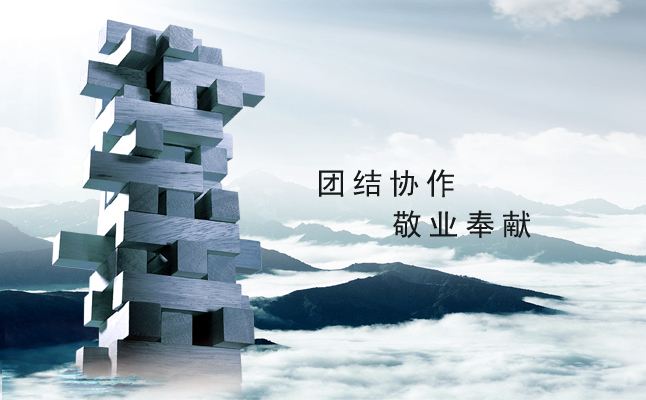 企業(yè)理(lǐ)念