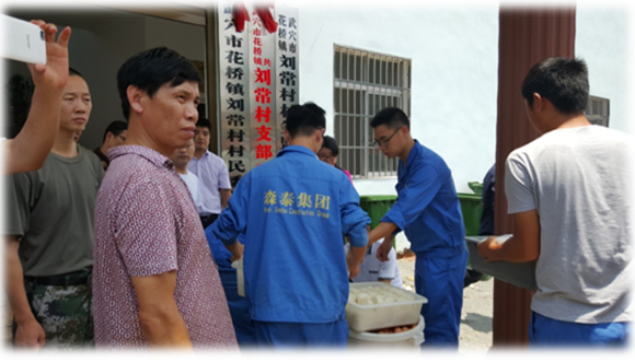 【活動】湖(hú)北(běi)森(sēn)泰建設集團 ——赴武穴抗洪赈災報(bào)道(dào)