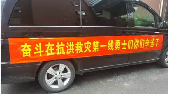 【活動】湖(hú)北(běi)森(sēn)泰建設集團 ——赴武穴抗洪赈災報(bào)道(dào)