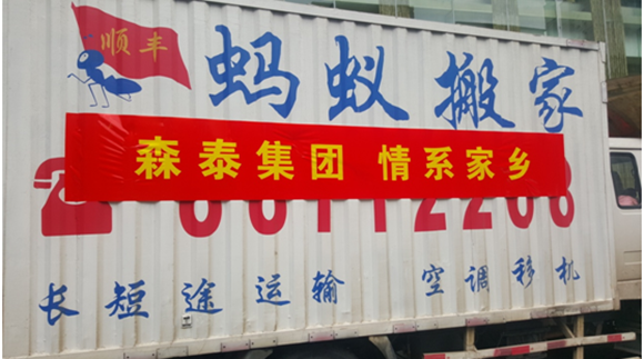 【活動】湖(hú)北(běi)森(sēn)泰建設集團 ——赴武穴抗洪赈災報(bào)道(dào)